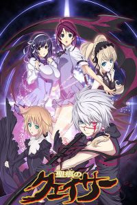 《圣痕炼金士 第一季》：炼金术与圣痕交织的异能之战