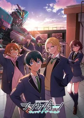 揭秘新干线变形机器人的惊险之旅：改变世界的终极冒险