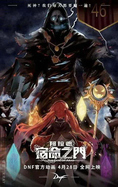 《阿拉德：宿命之门》影评：热血冒险，重燃格斗之魂！