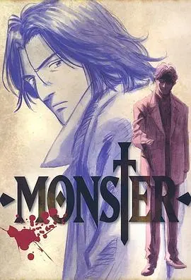 是枝裕和新作《怪物 MONSTER》：谁是真正的怪物？校园霸凌下的真相迷雾