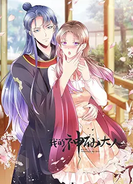 爆笑来袭！《我的神仙大人》：看落魄神仙如何玩转人间，拯救你的不开心！