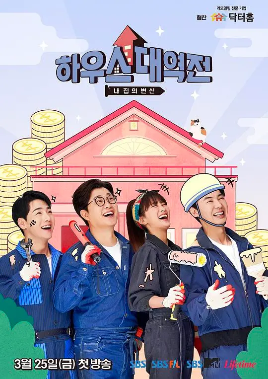 爆笑反转！《House大逆转》：当蠢萌老爸变身火辣校花，这酸爽你敢信？