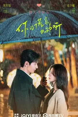 《你的谎言也动听》：高甜预警！职场御姐与年下小奶狗的甜蜜恋爱，谁能拒绝？