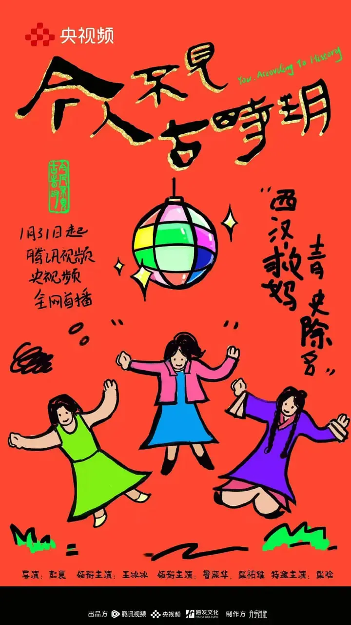 一眼万年！《今人不见古时玥》：宿命轮回下的虐恋，谁能逃脱命运的捉弄？