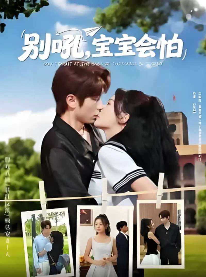 《别吼宝宝会怕》：一部让你反思育儿方式的揪心之作，温柔沟通才是王道！