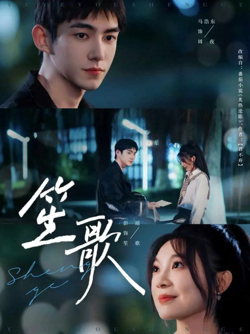 《笙歌》：时代洪流下的个人悲歌，唢呐声声诉尽命运无常与无奈