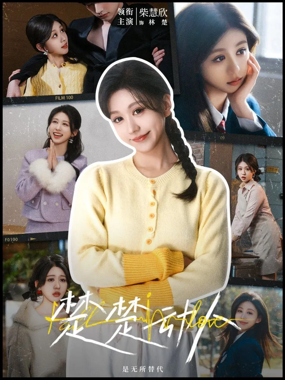 《楚楚动人》：一段关于纯真与诱惑的禁忌之恋，挑战道德底线的唯美故事