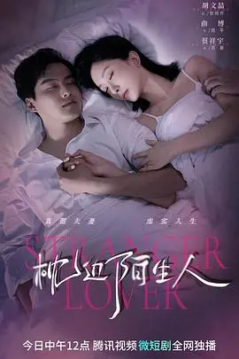 《枕边陌生人》：当信任崩塌，枕边人变“杀人凶手”，这部悬疑惊悚片让你背脊发凉