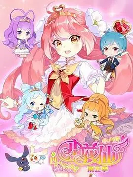 《小花仙第五季》：古老魔法与全新冒险的碰撞，追寻光明，守护花仙世界的奇幻之旅！