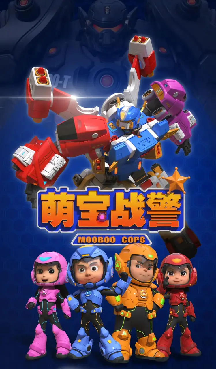 《萌宝战警》：当熊孩子遇上硬汉，一场啼笑皆非的“护卫”大作战！