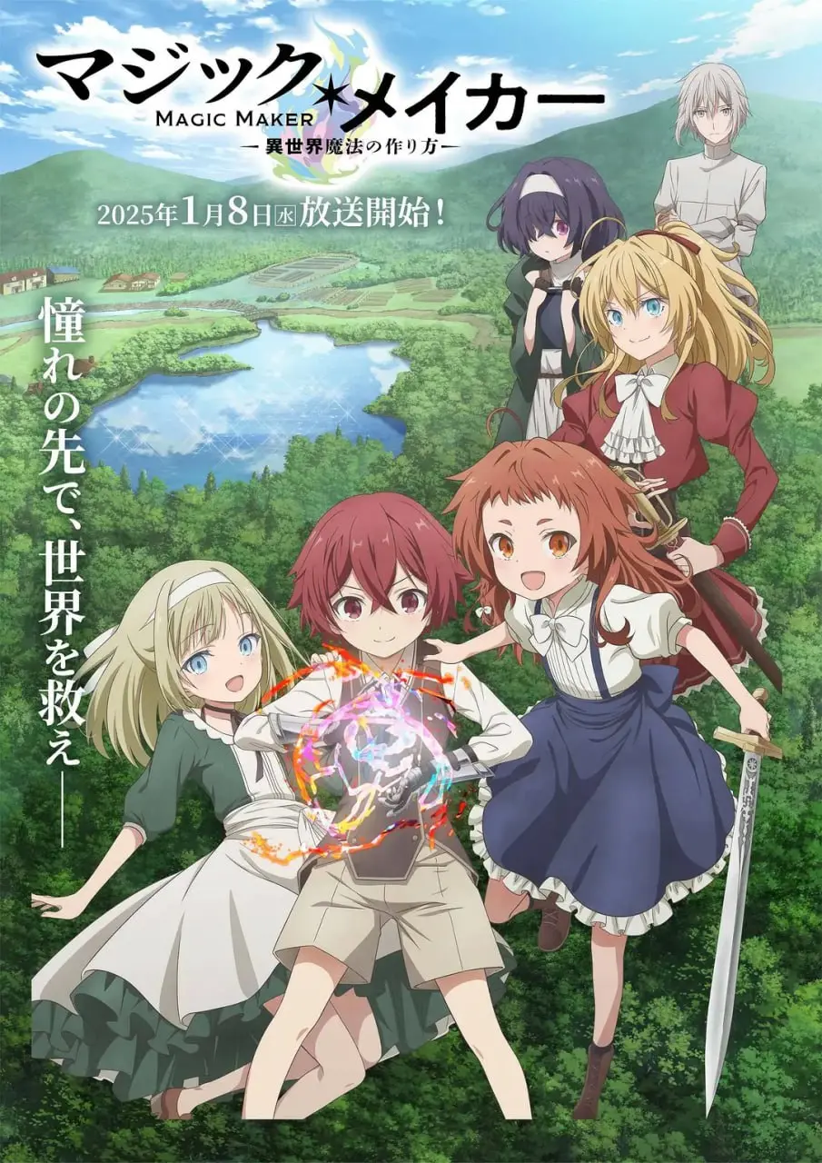 《魔法制造者》：异世界奇幻冒险，揭秘魔法制作的奥秘与心路历程